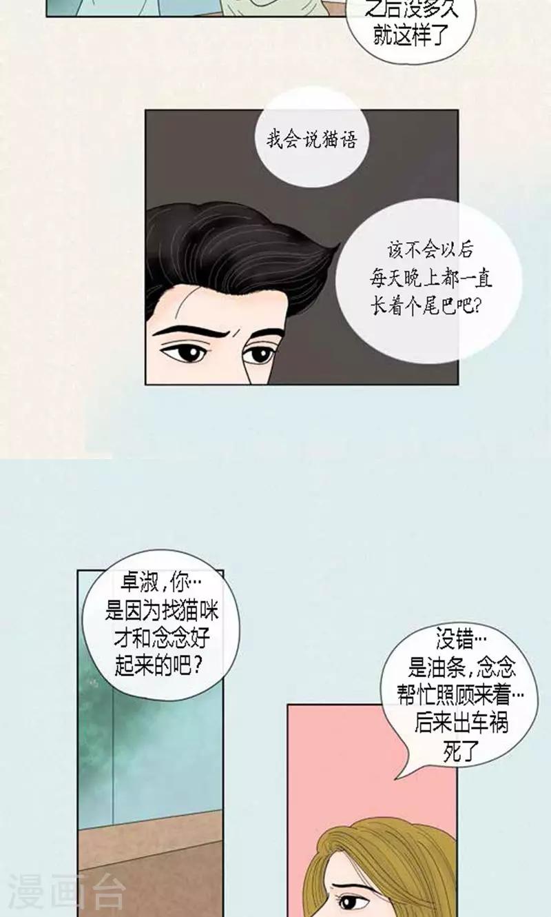 第58话 口是心非-第60话