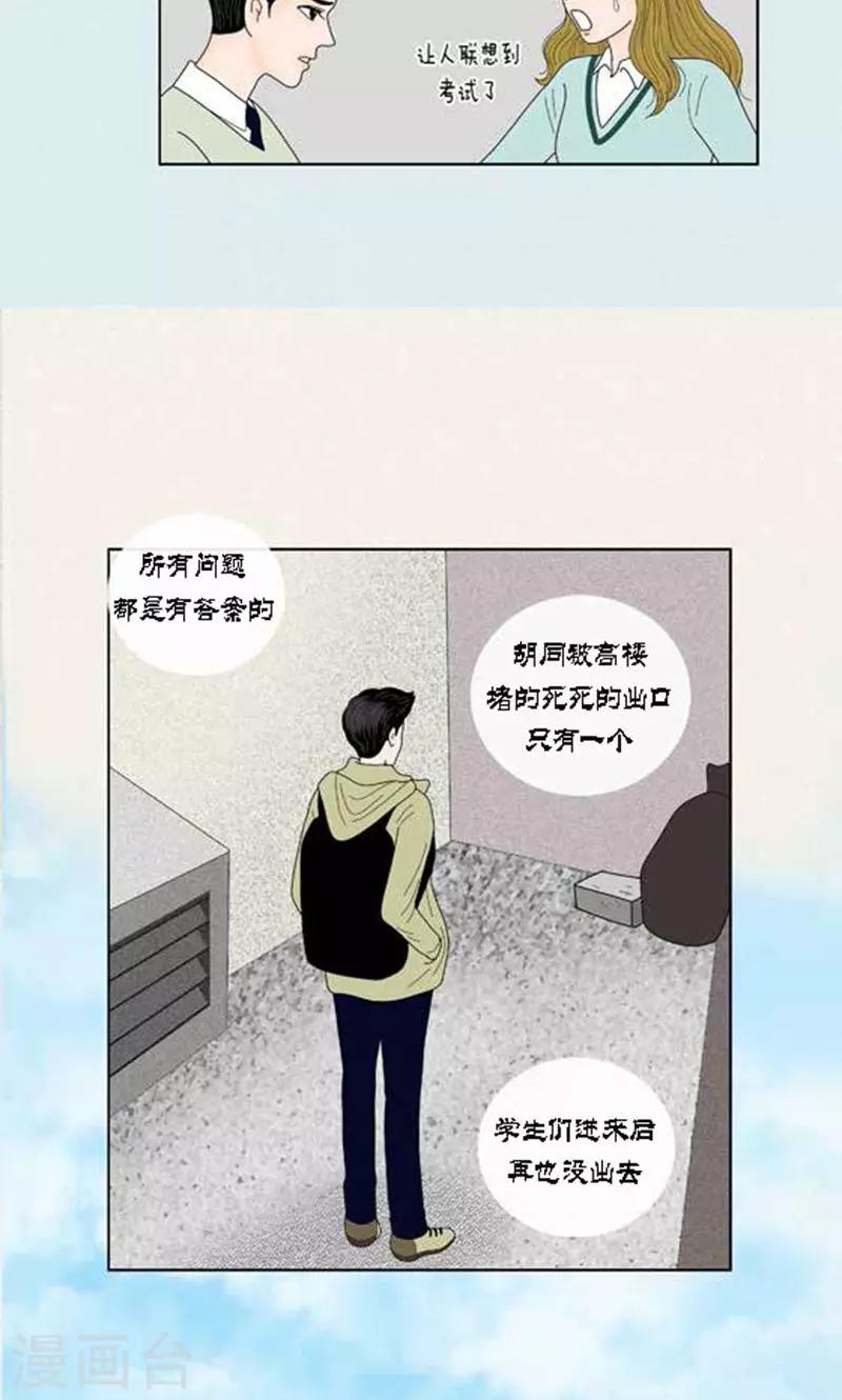 第58话 口是心非-第60话