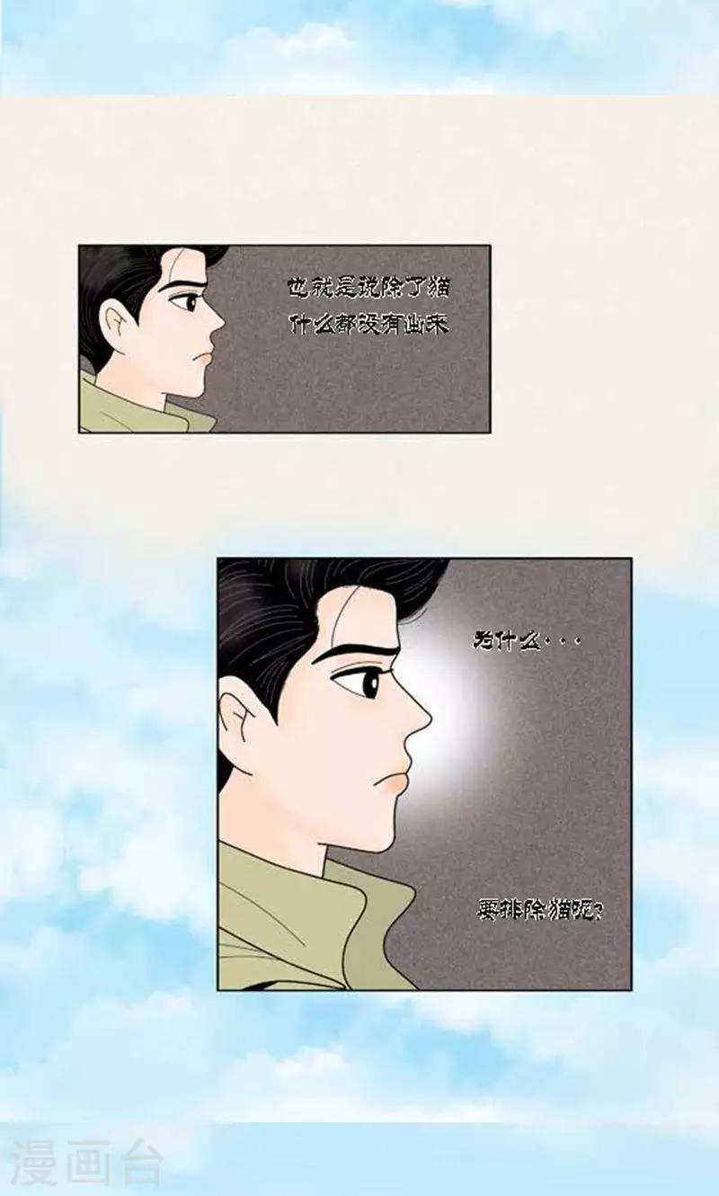 第58话 口是心非-第60话