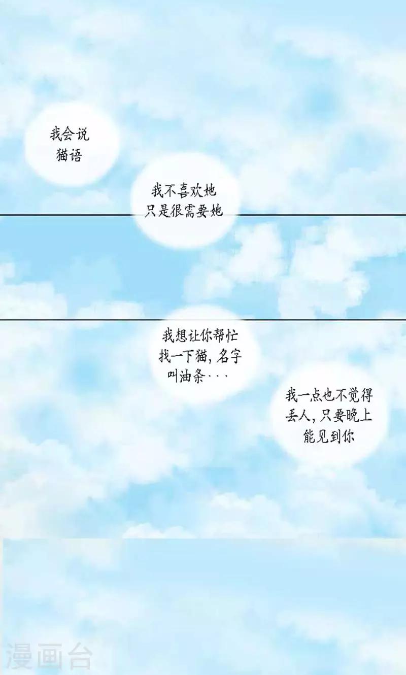 第58话 口是心非-第60话