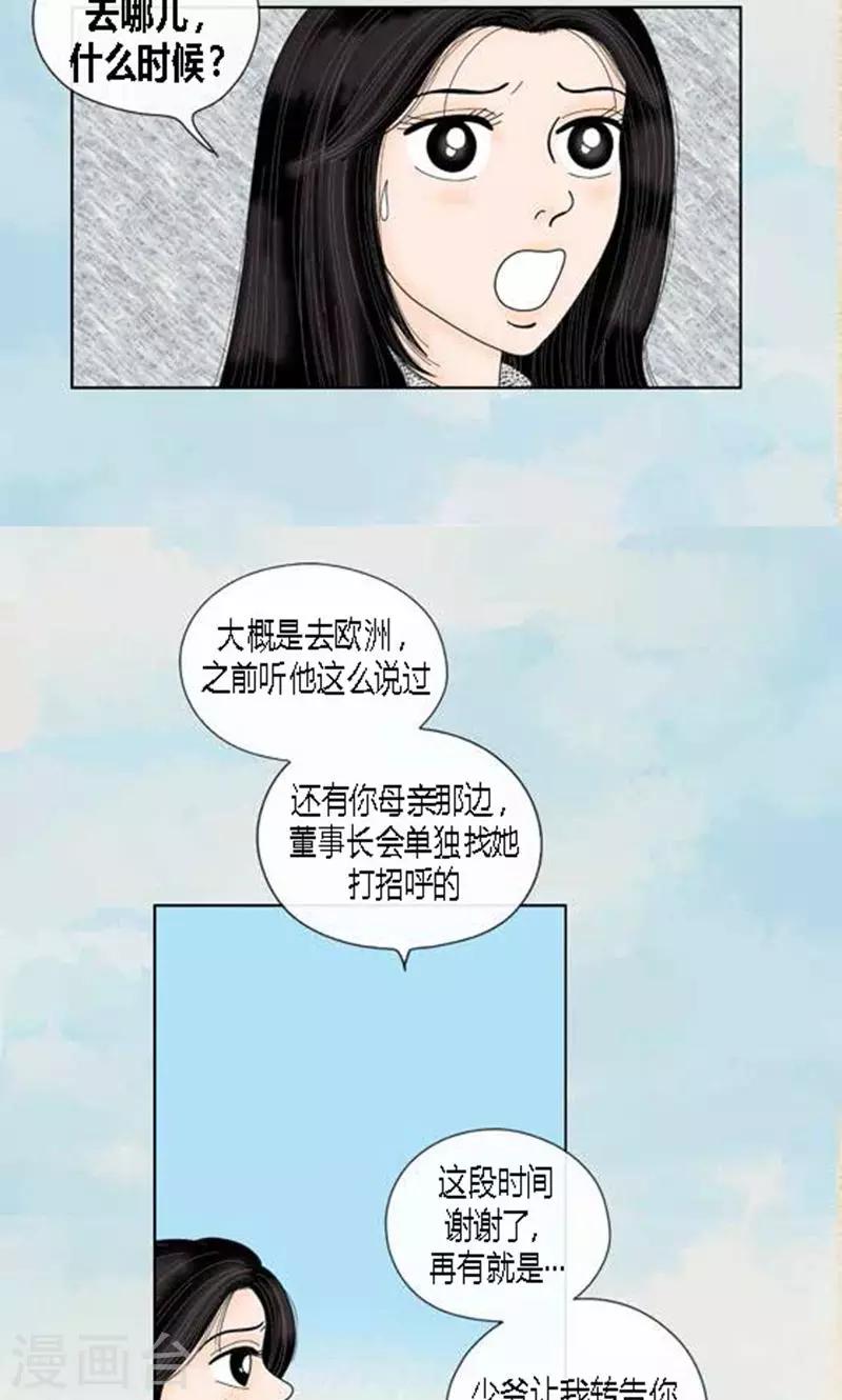 第58话 口是心非-第60话