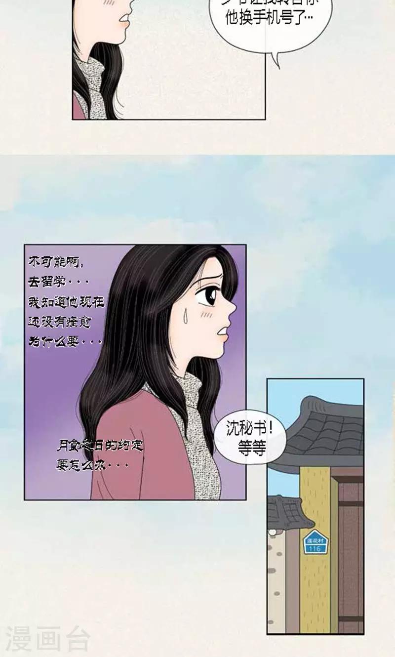 第58话 口是心非-第60话
