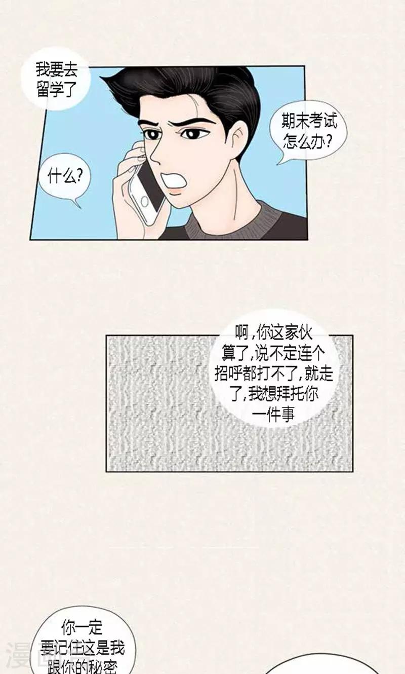第58话 口是心非-第60话