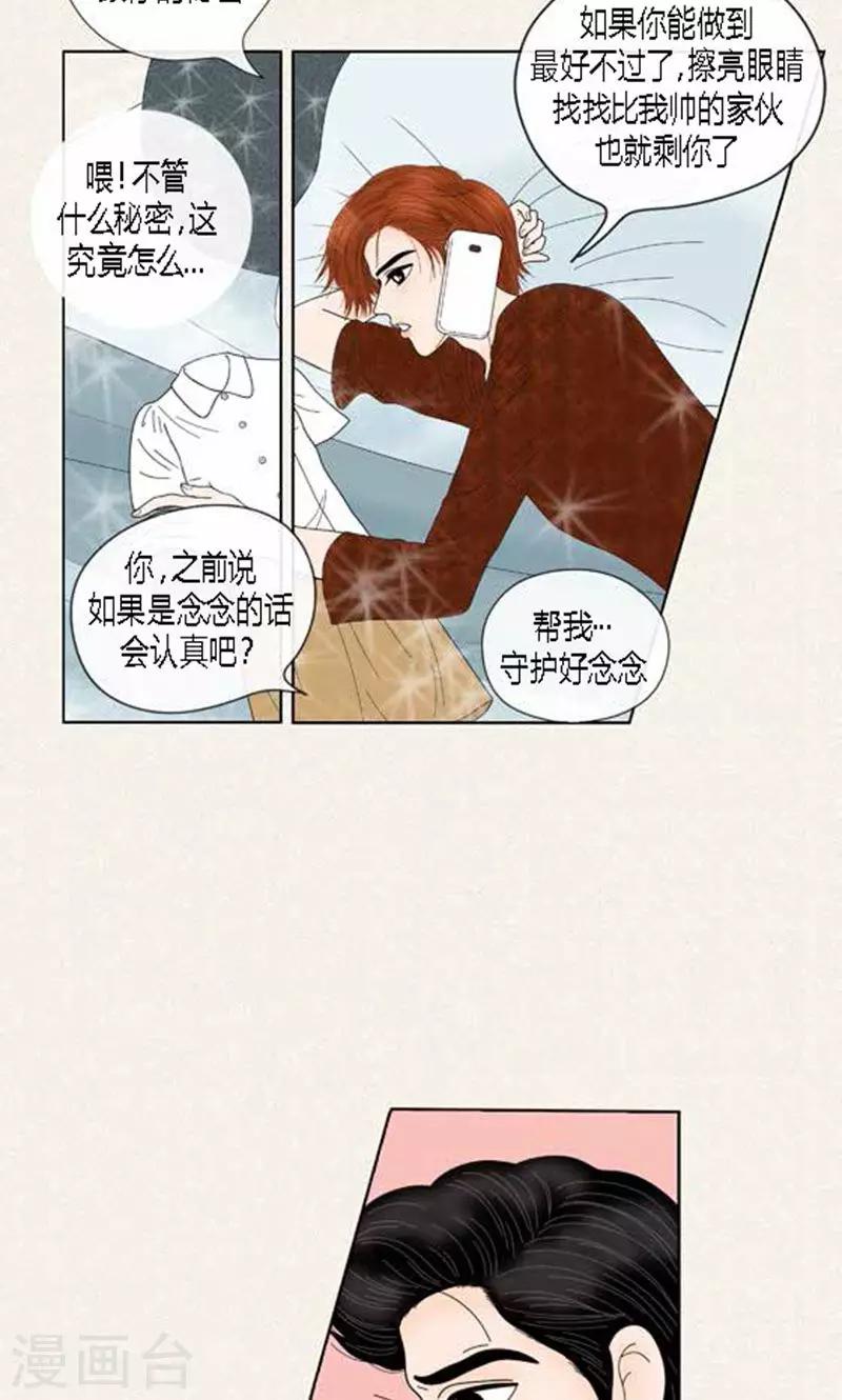 第58话 口是心非-第60话