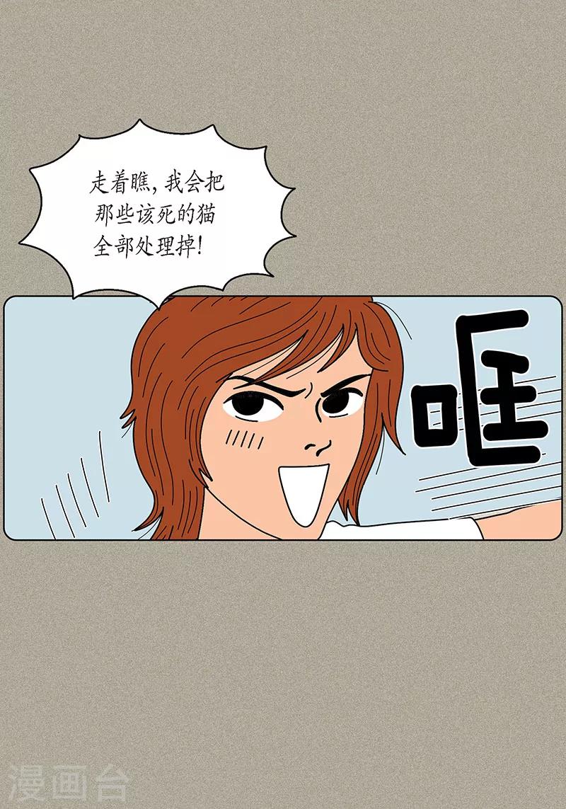 第6话 那并不是梦-第8话