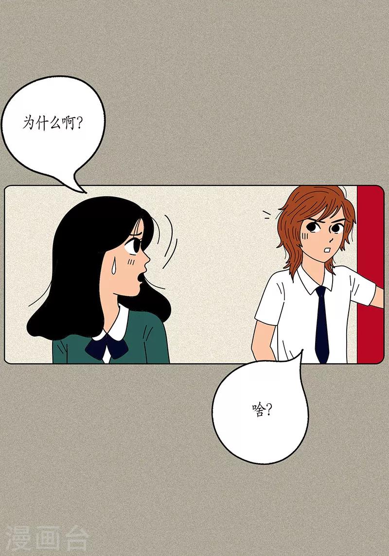 第6话 那并不是梦-第8话