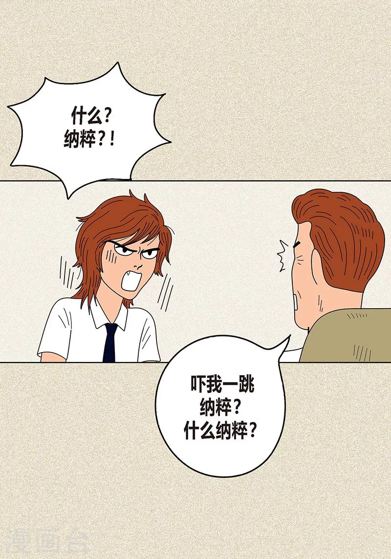 第6话 那并不是梦-第8话