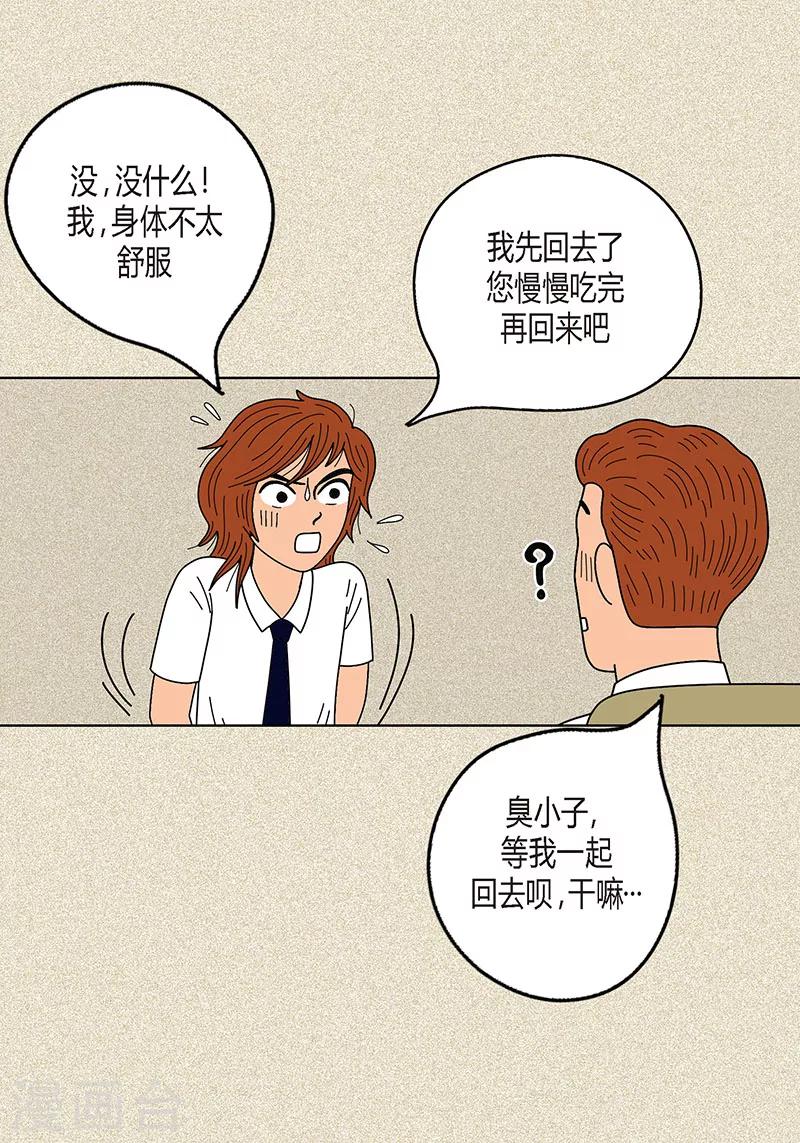 第6话 那并不是梦-第8话