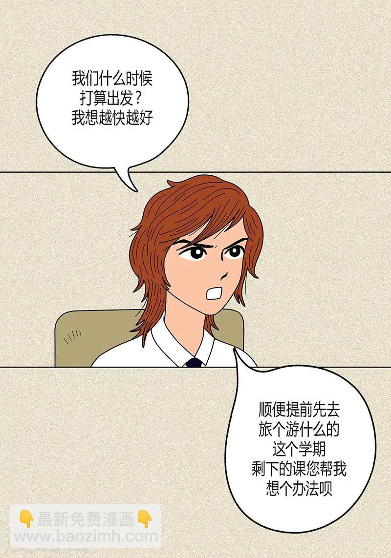 第6话 那并不是梦-第8话