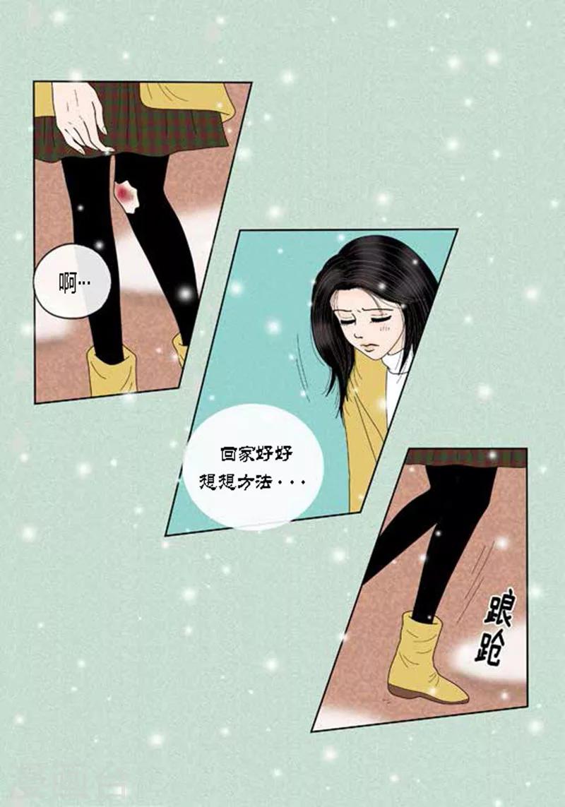 第60话 独自承受痛苦-第62话