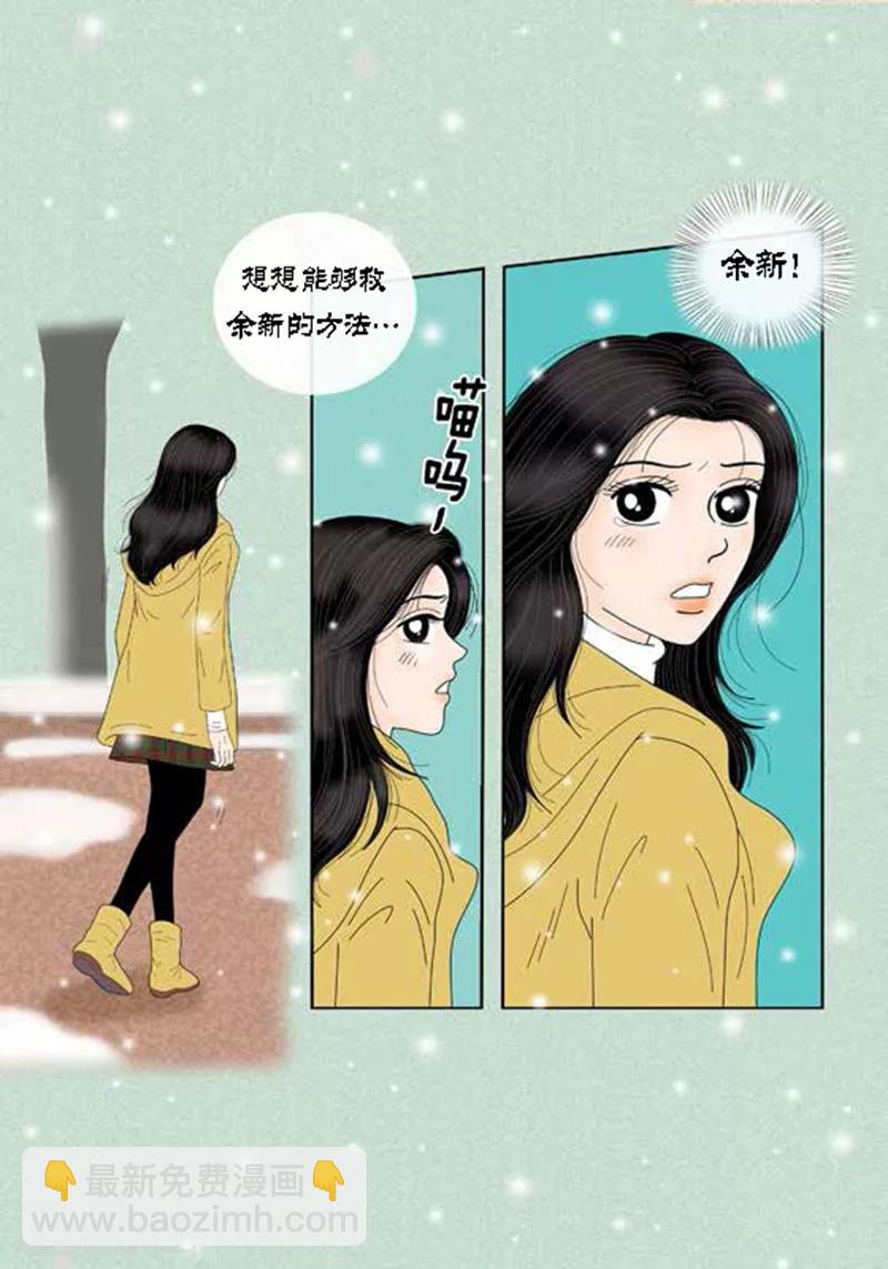 第60话 独自承受痛苦-第62话