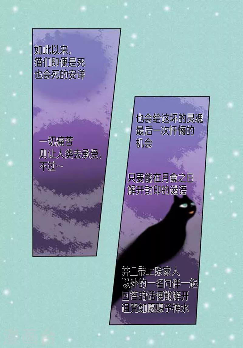 第60话 独自承受痛苦-第62话