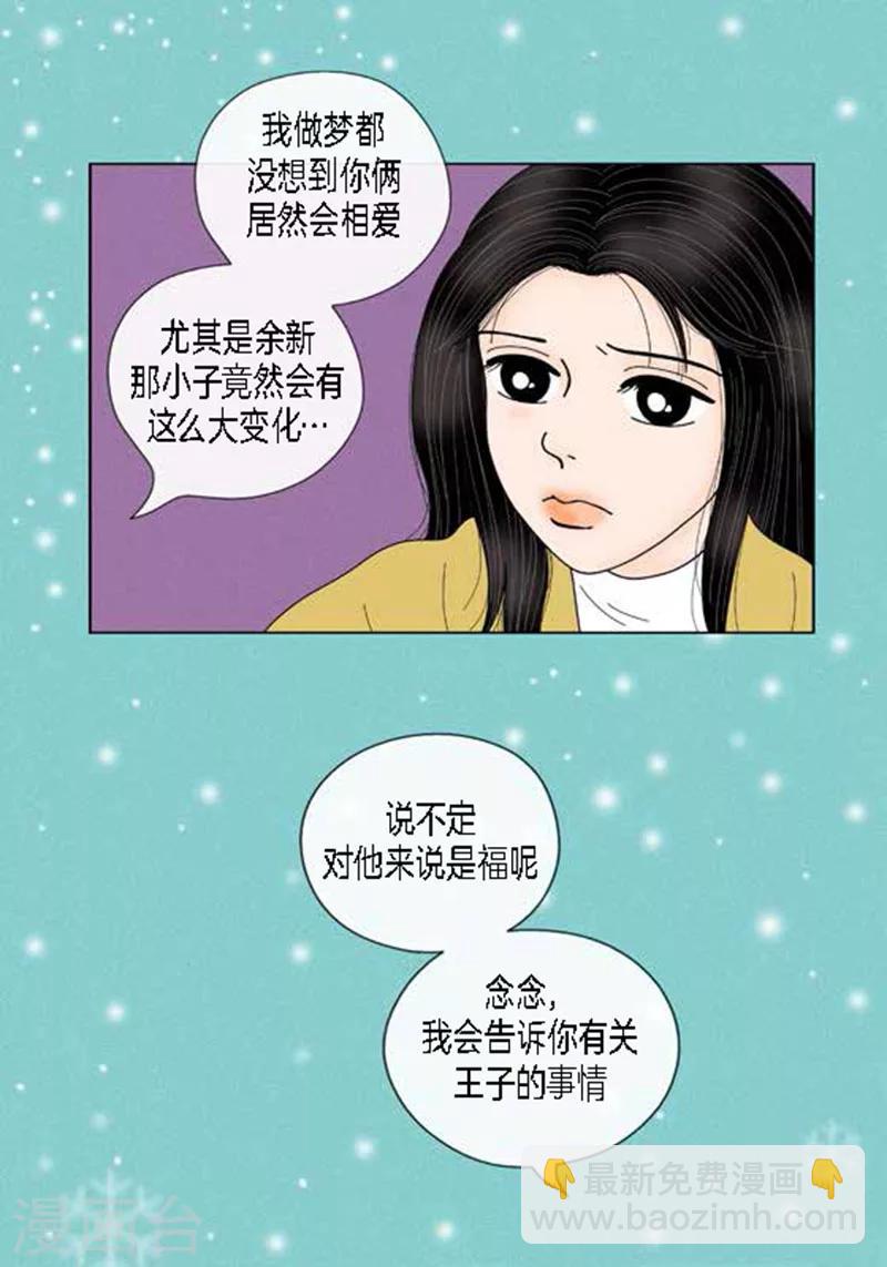 第60话 独自承受痛苦-第62话