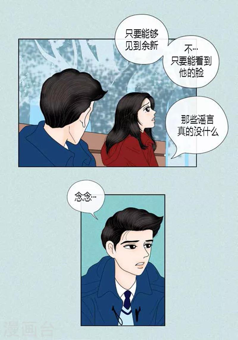 第60话 独自承受痛苦-第62话