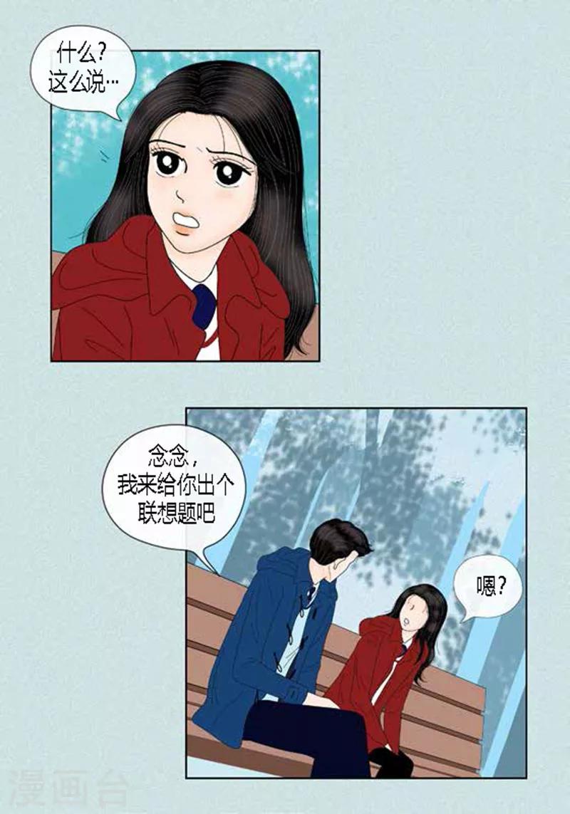 第60话 独自承受痛苦-第62话