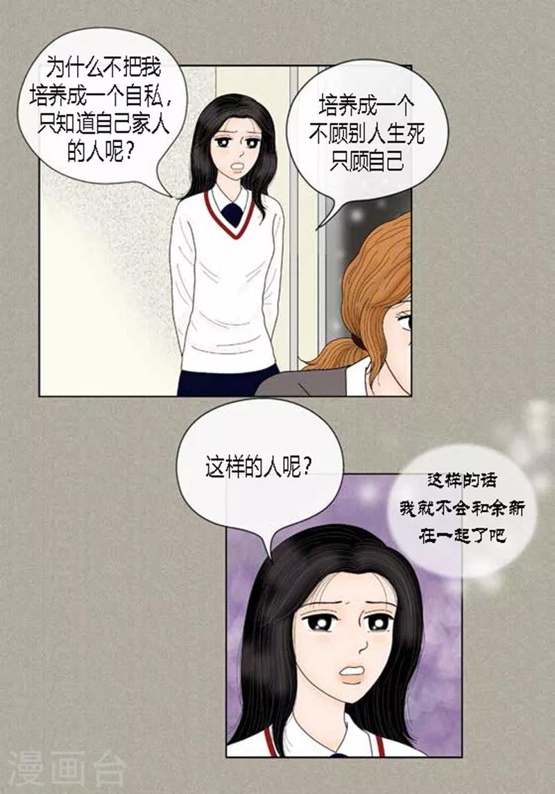 第62话 这不是幻觉-第64话