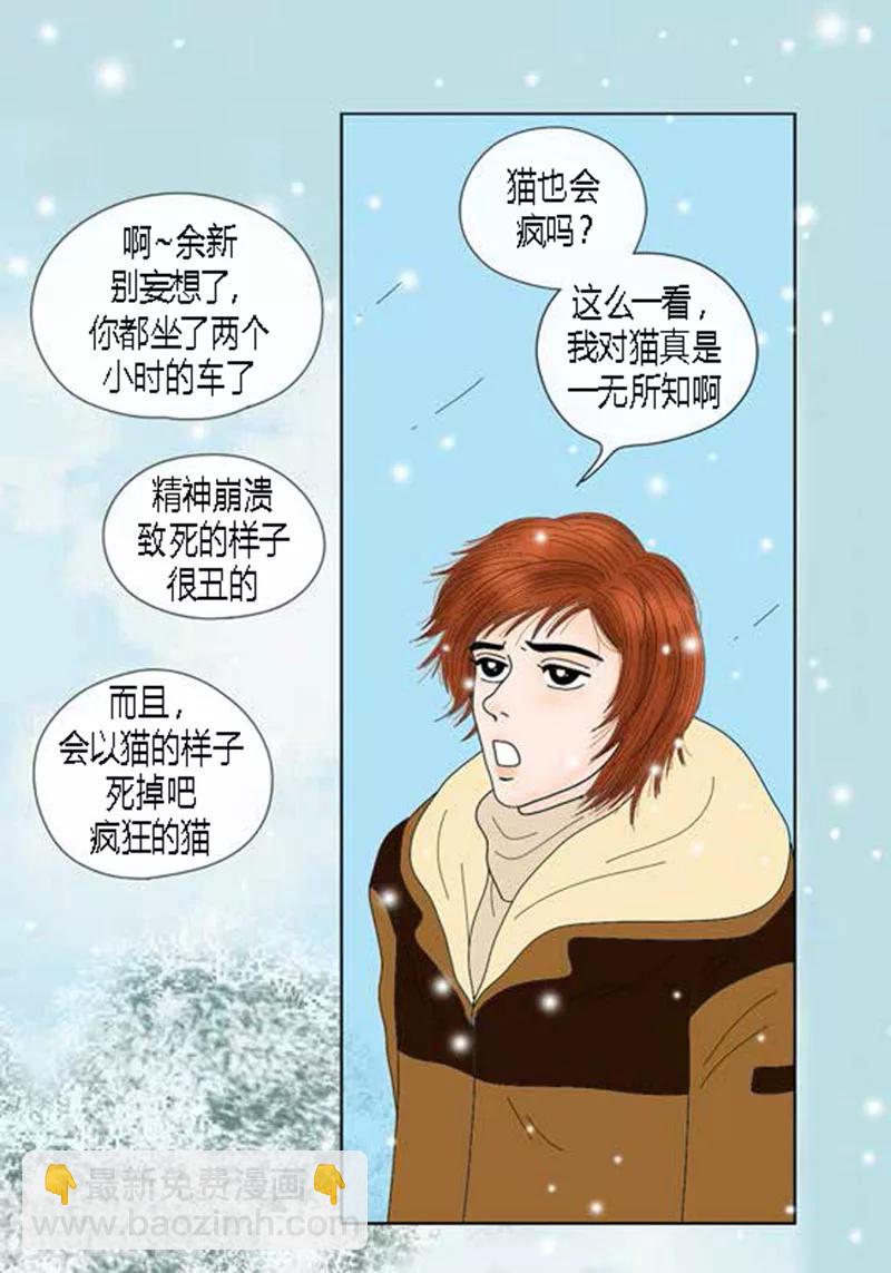 第62话 这不是幻觉-第64话