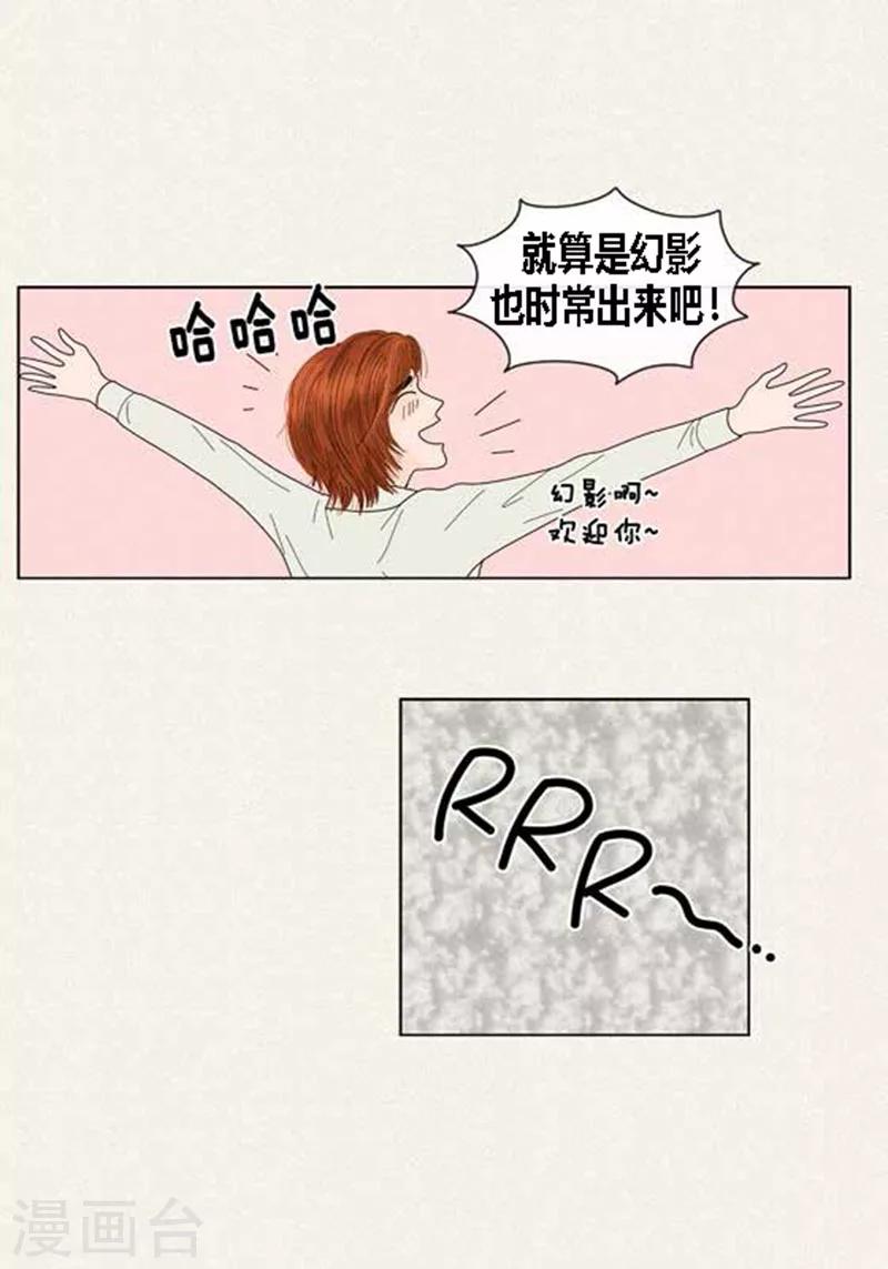 第62话 这不是幻觉-第64话