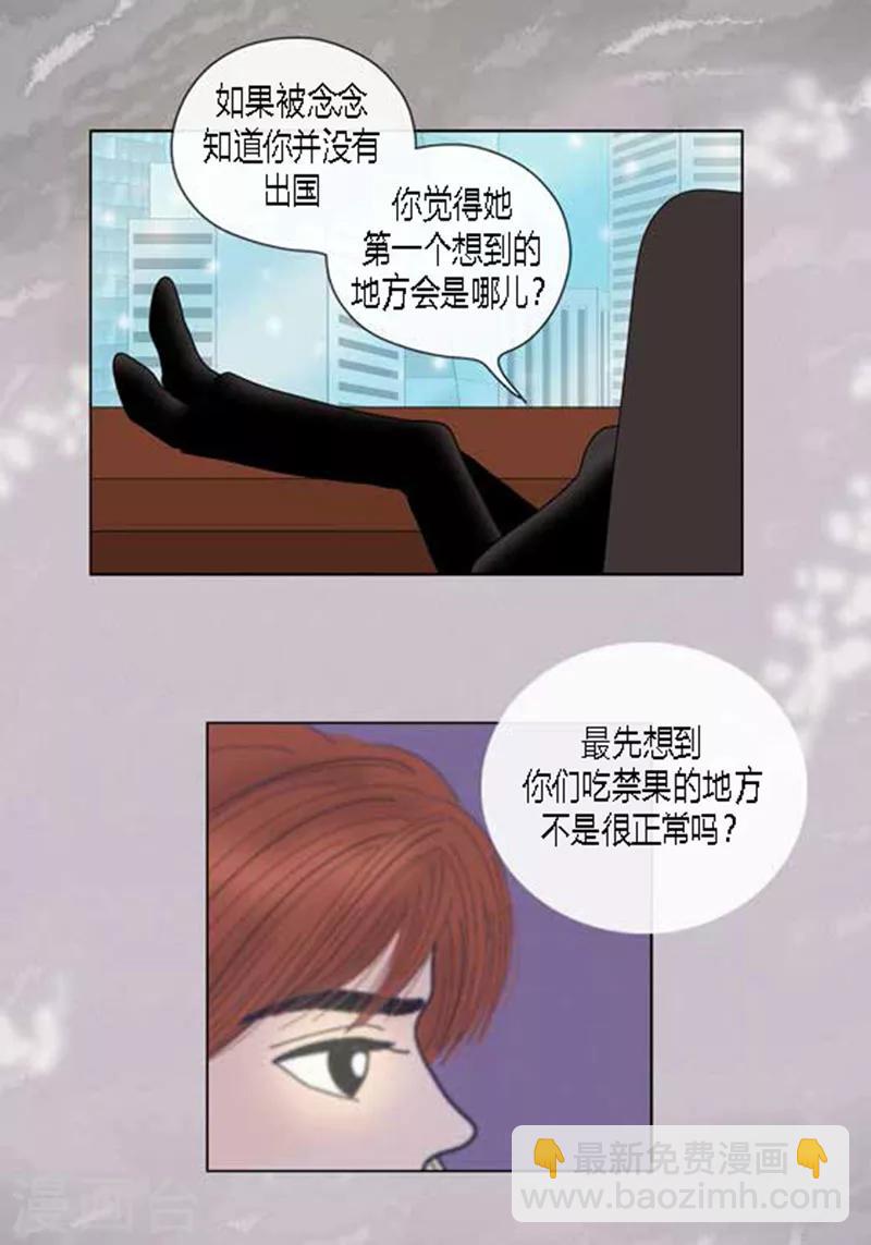 第62话 这不是幻觉-第64话