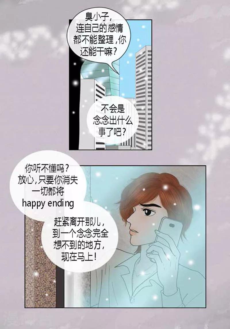 第62话 这不是幻觉-第64话