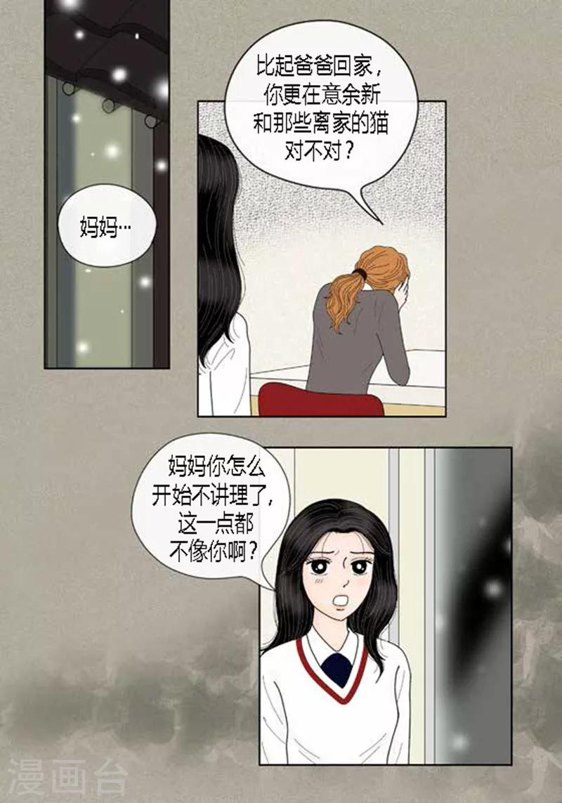 第62话 这不是幻觉-第64话