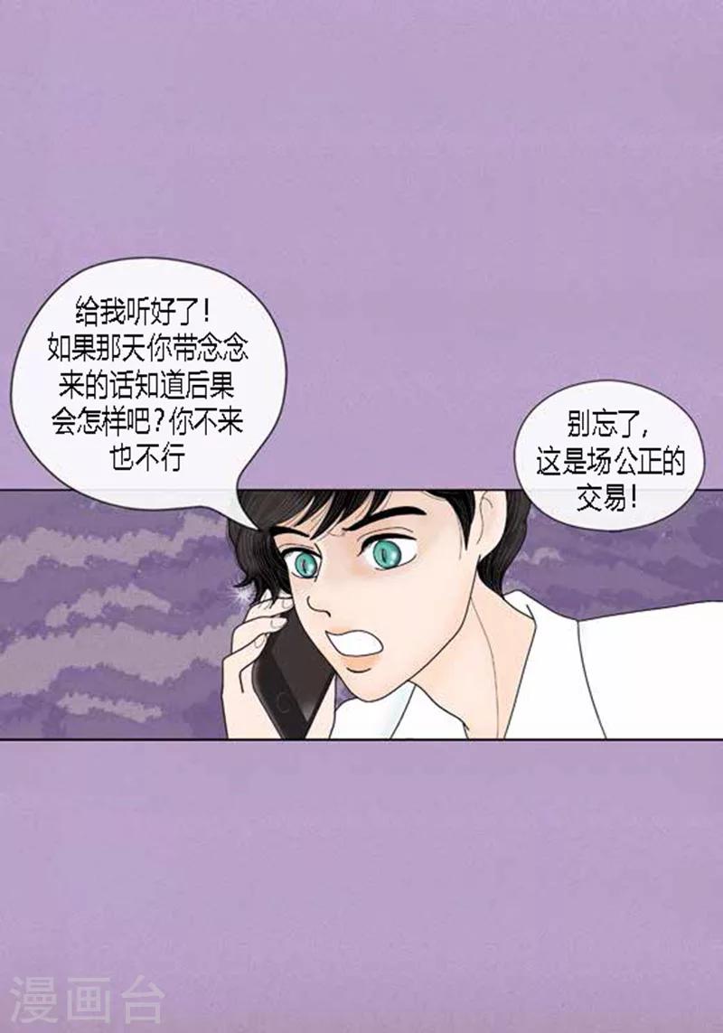 第64话 回忆与现实-第66话