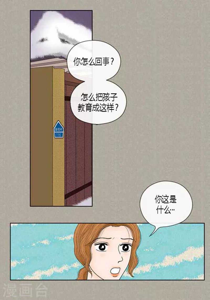 第64话 回忆与现实-第66话