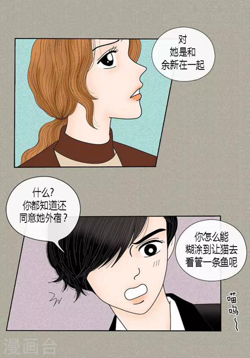 第64话 回忆与现实-第66话