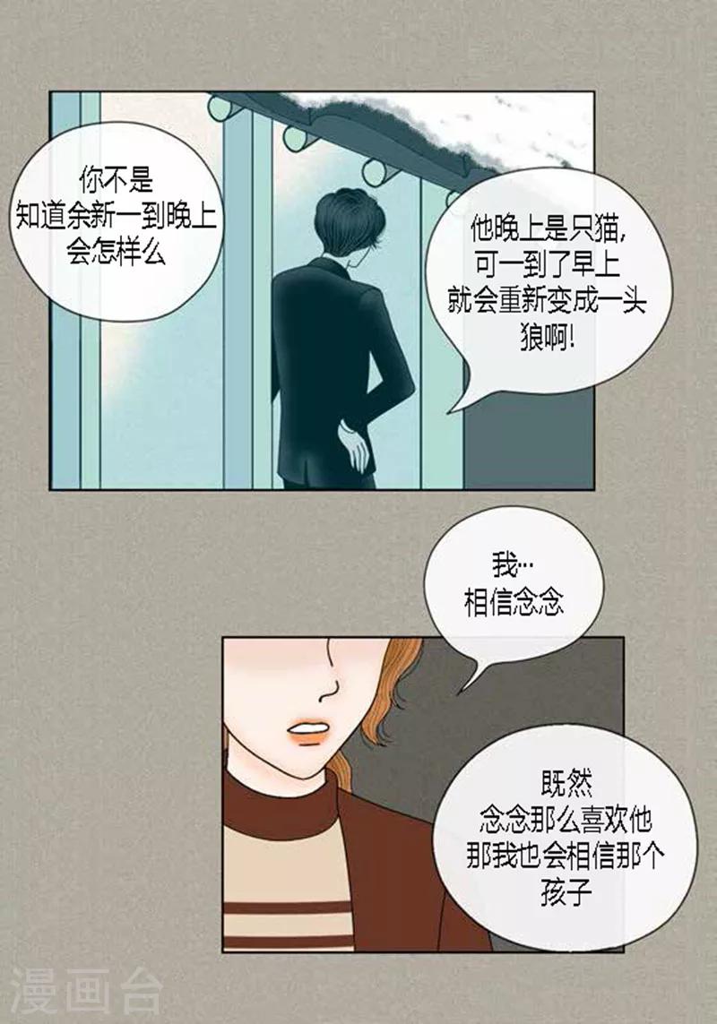第64话 回忆与现实-第66话