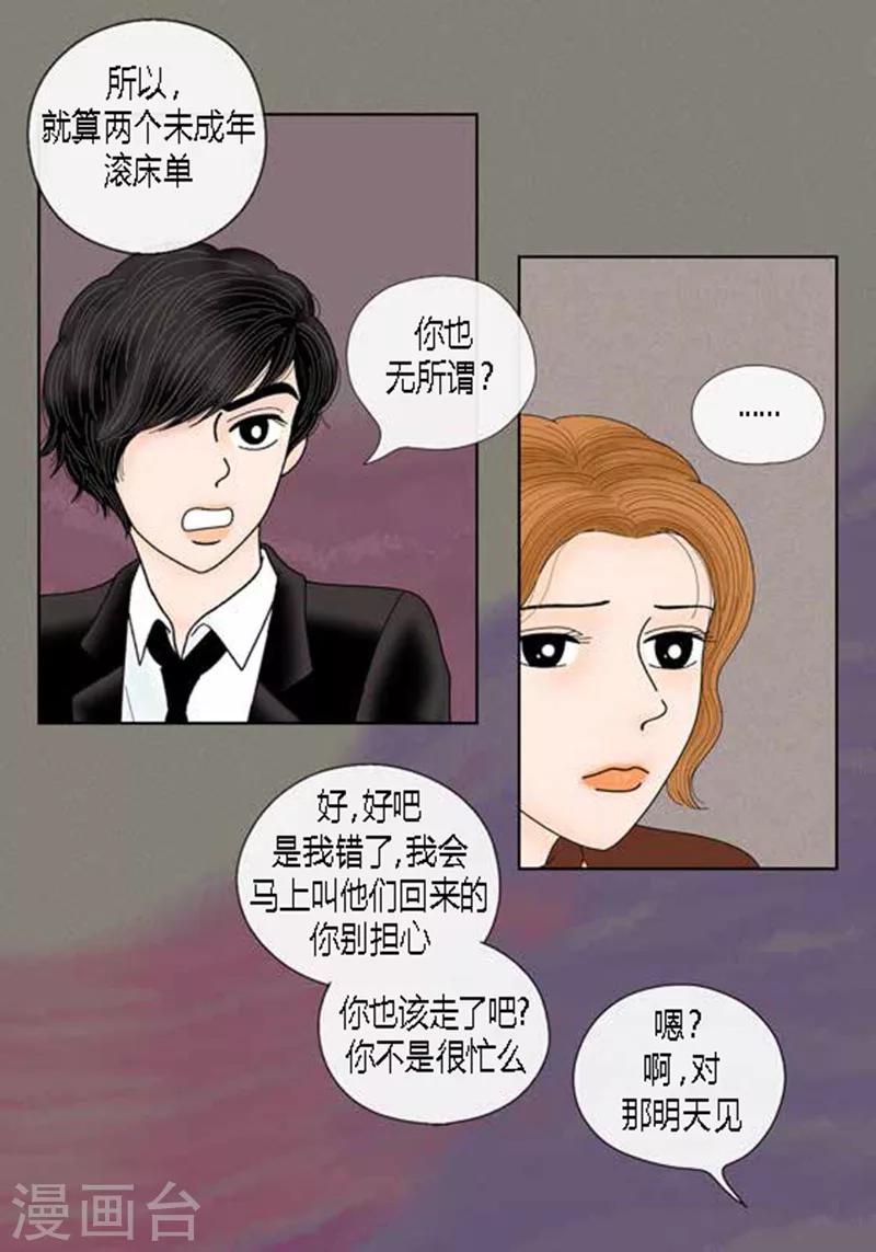 第64话 回忆与现实-第66话