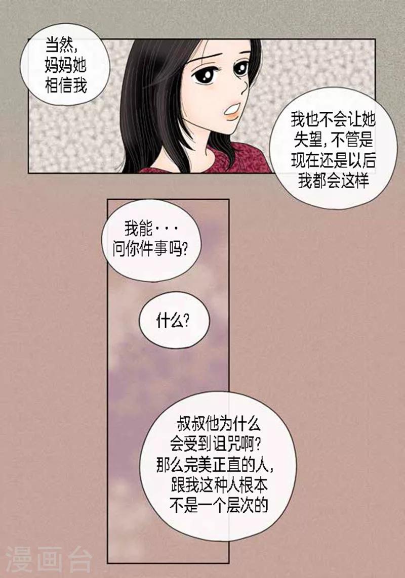 第64话 回忆与现实-第66话