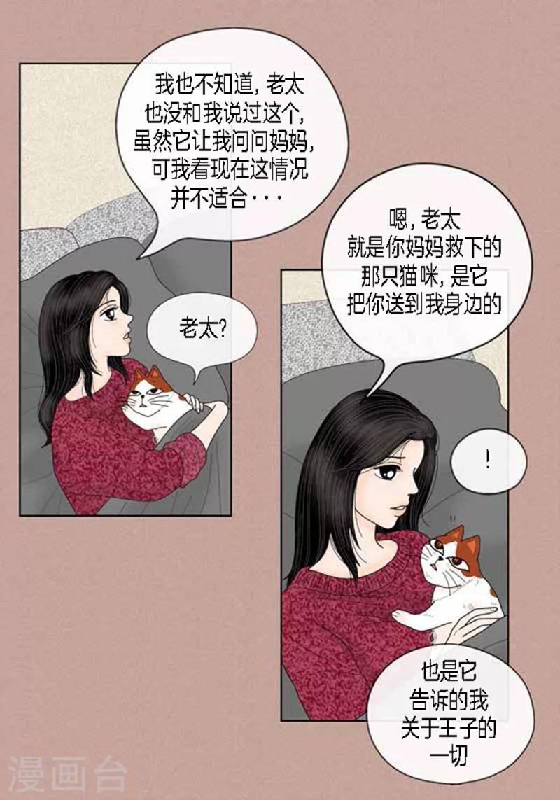 第64话 回忆与现实-第66话