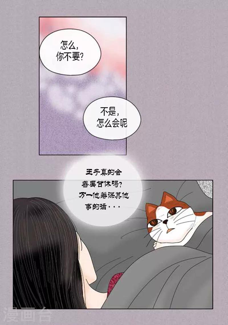 第64话 回忆与现实-第66话