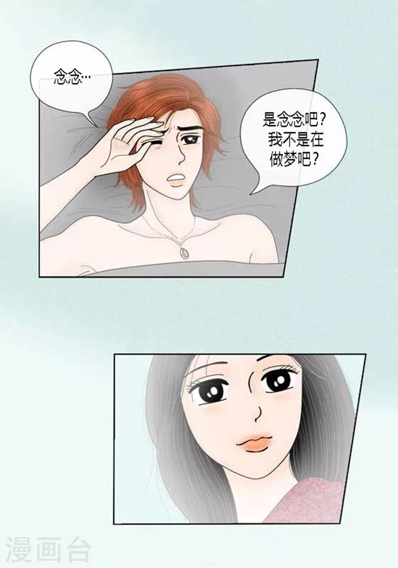第64话 回忆与现实-第66话