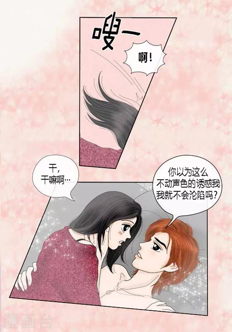 第64话 回忆与现实-第66话