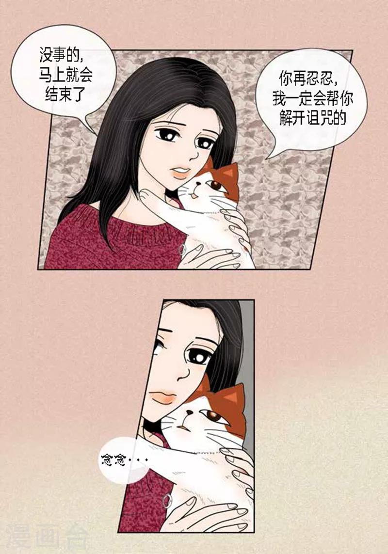 第64话 回忆与现实-第66话