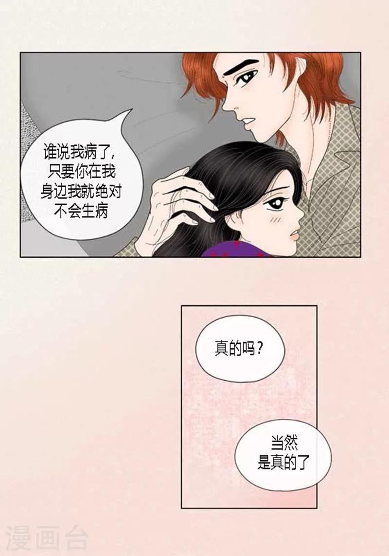 第66话 抗衡-第68话