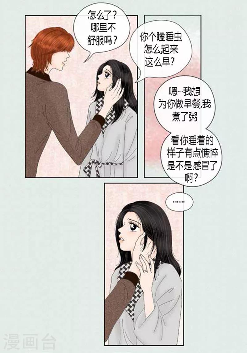 第66话 抗衡-第68话