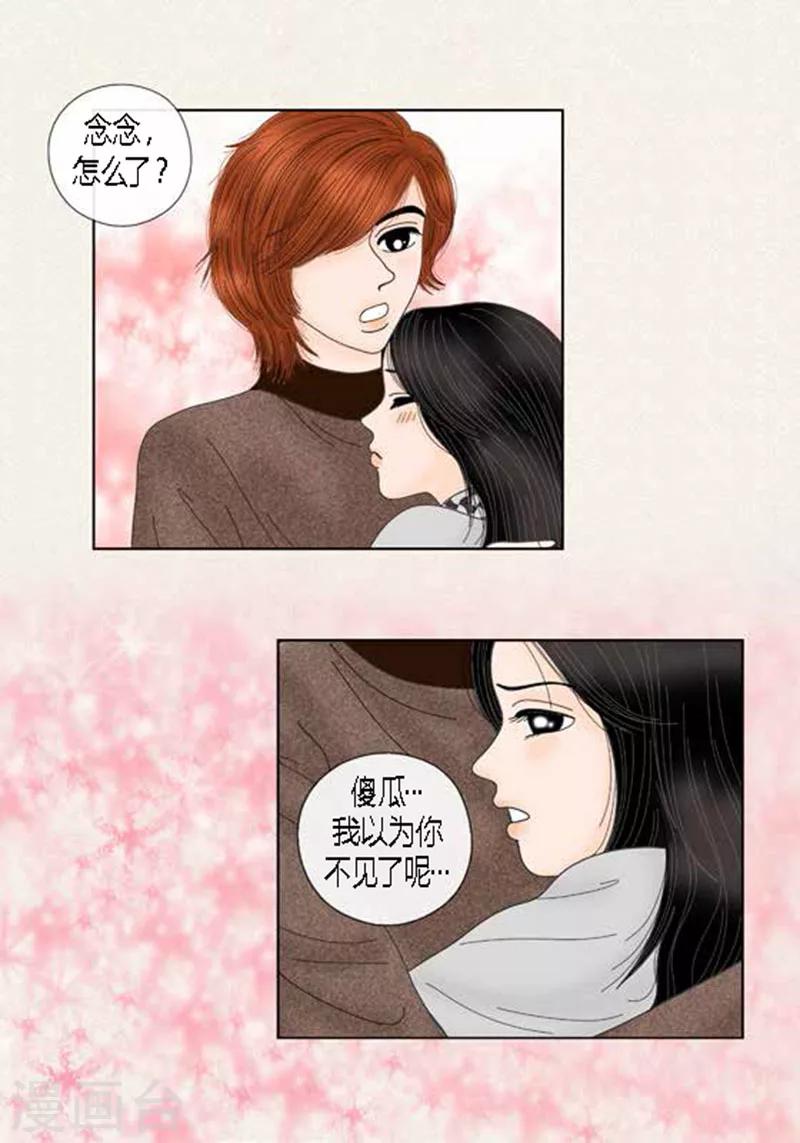 第66话 抗衡-第68话