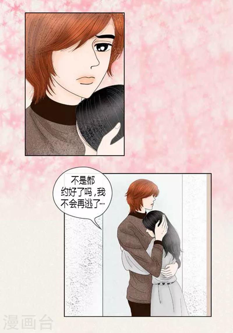 第66话 抗衡-第68话