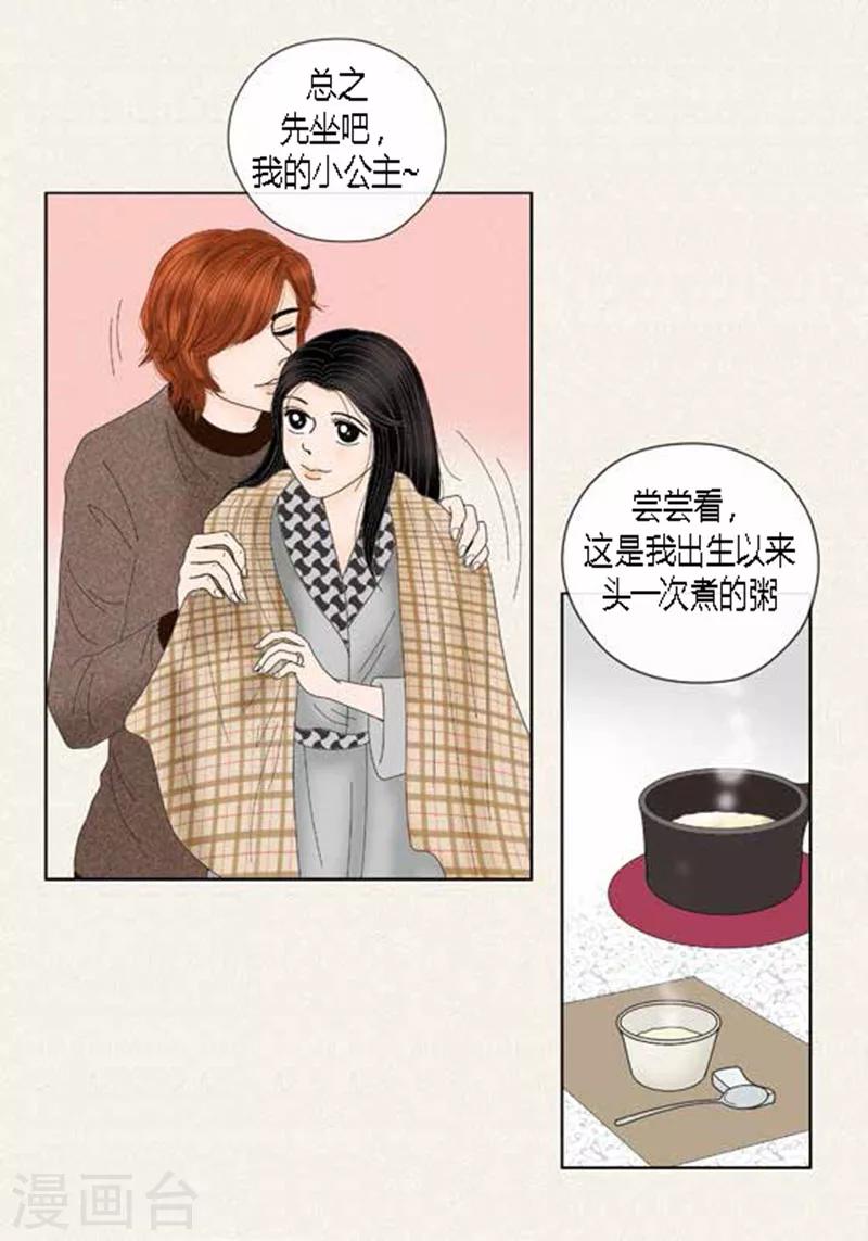 第66话 抗衡-第68话