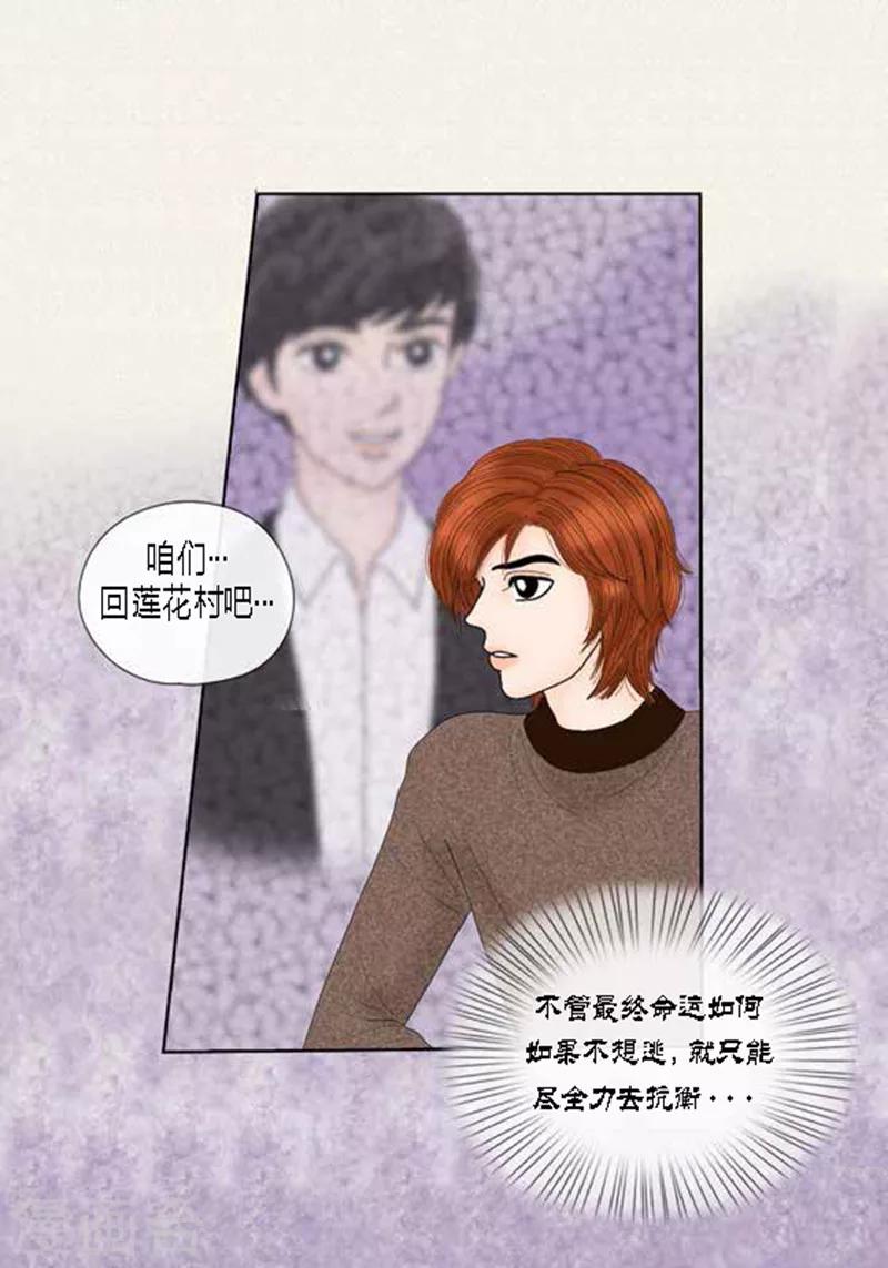 第66话 抗衡-第68话