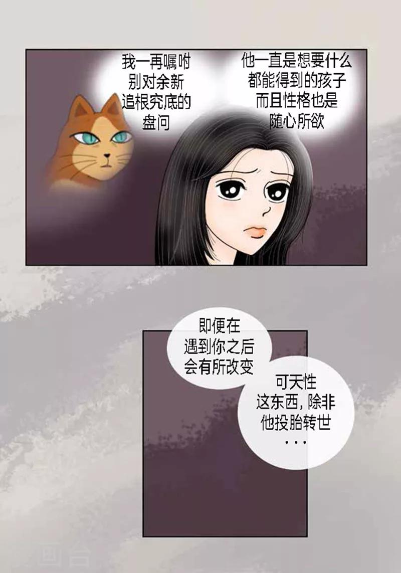 第66话 抗衡-第68话