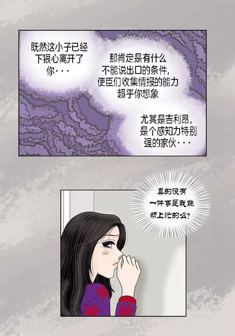第66话 抗衡-第68话