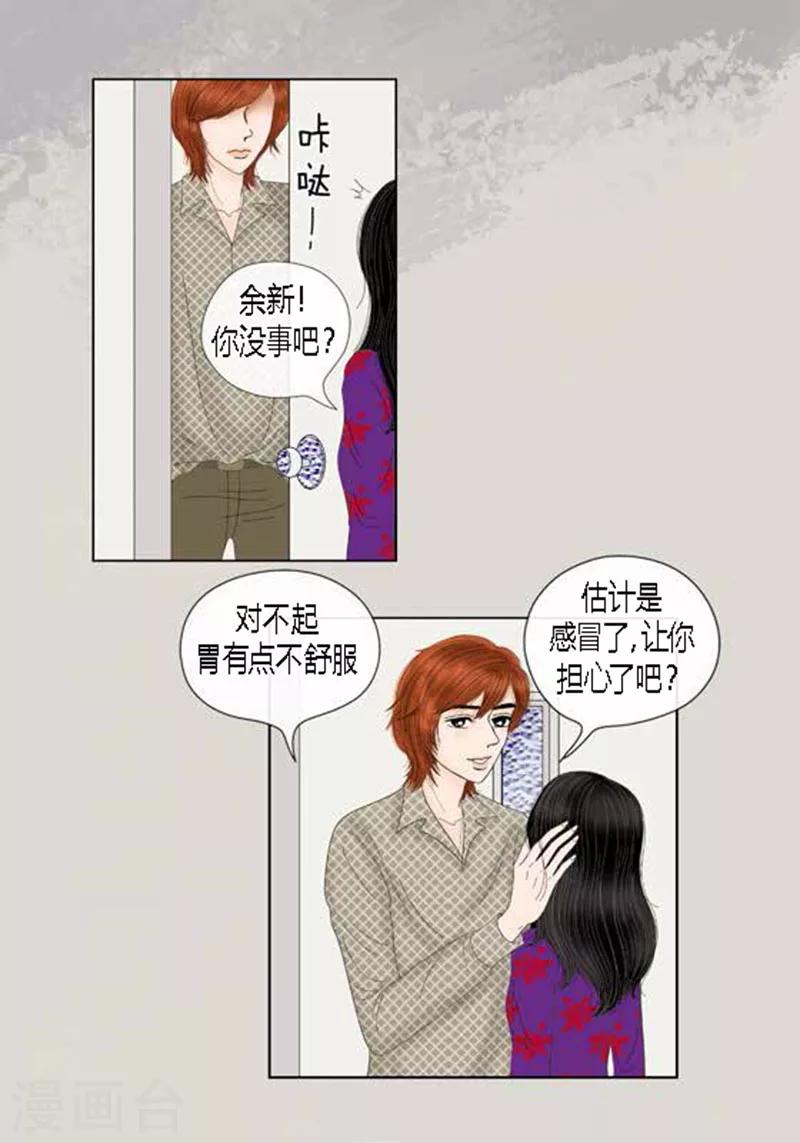 第66话 抗衡-第68话