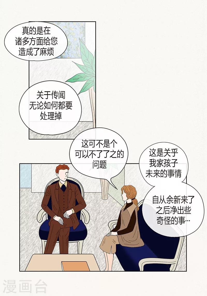 第68话 公开澄清-第70话