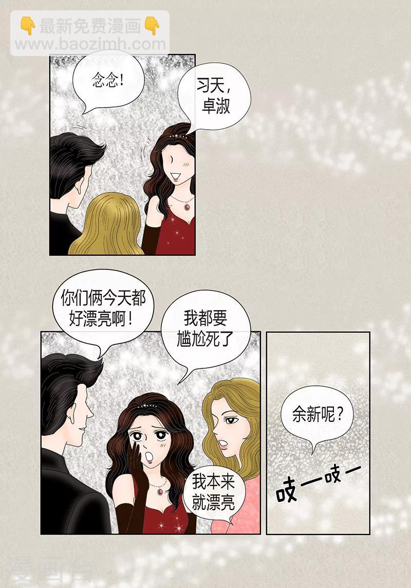 第68话 公开澄清-第70话