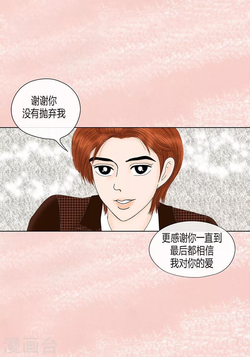 第68话 公开澄清-第70话