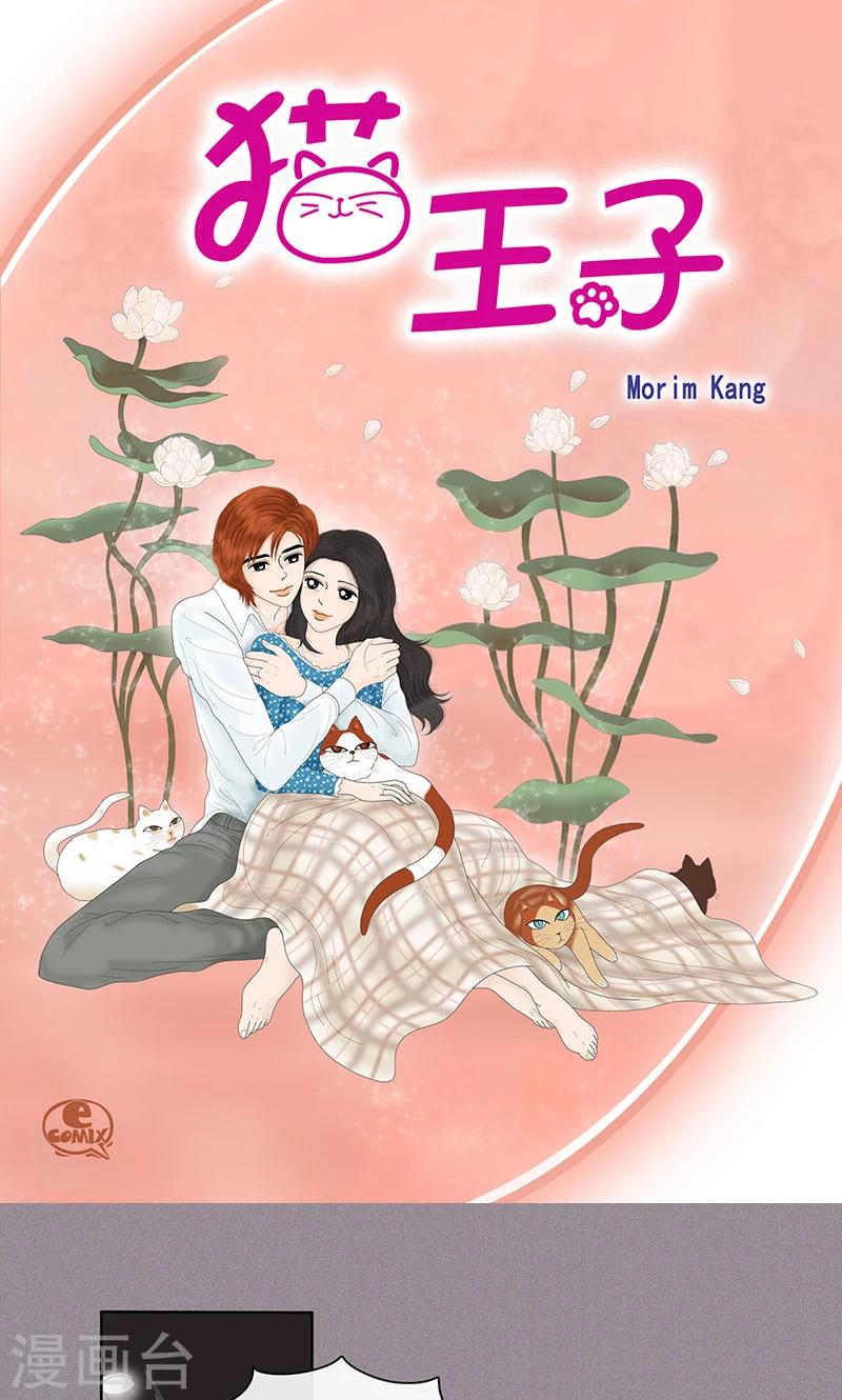 第70话 大难临头-第72话