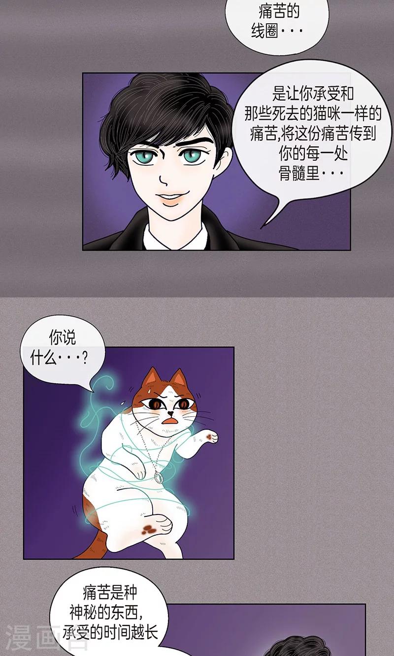 第70话 大难临头-第72话